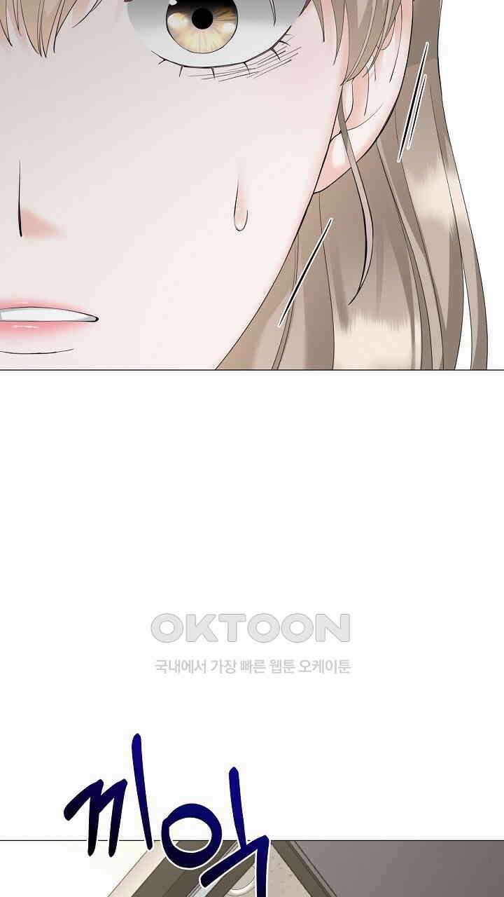 틈 없이 맞닿은 23화 9