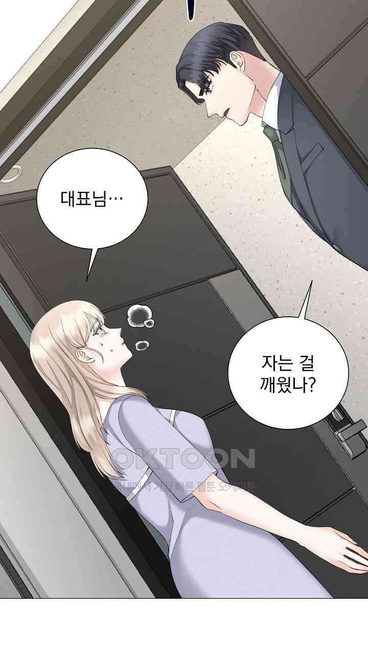 틈 없이 맞닿은 23화 10
