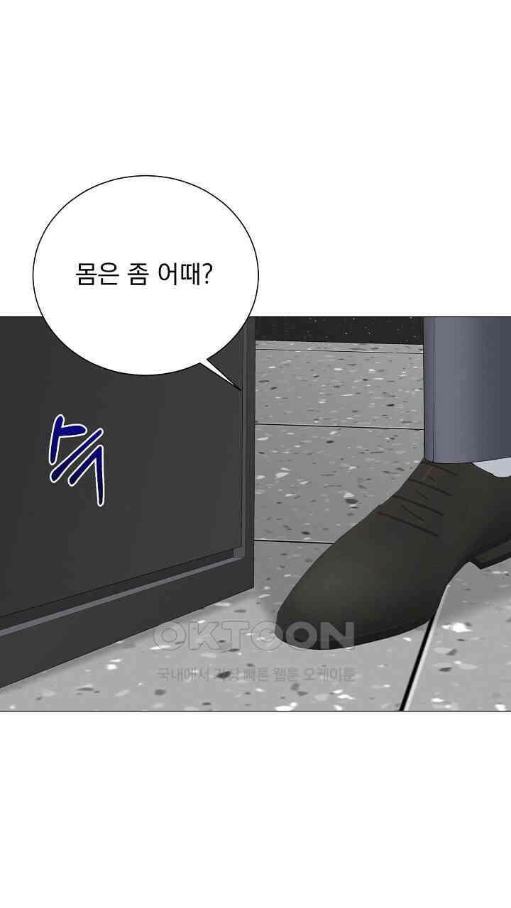 틈 없이 맞닿은 23화 11