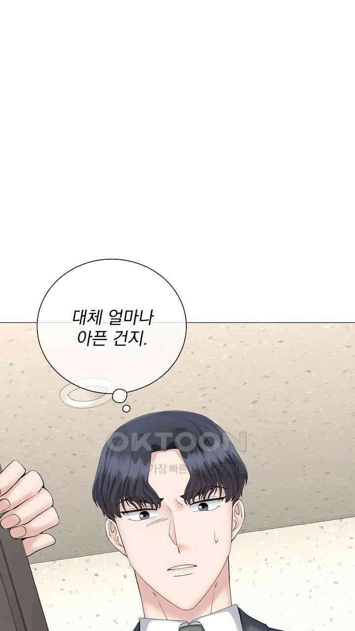 틈 없이 맞닿은 23화 18