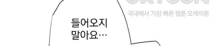 틈 없이 맞닿은 23화 20
