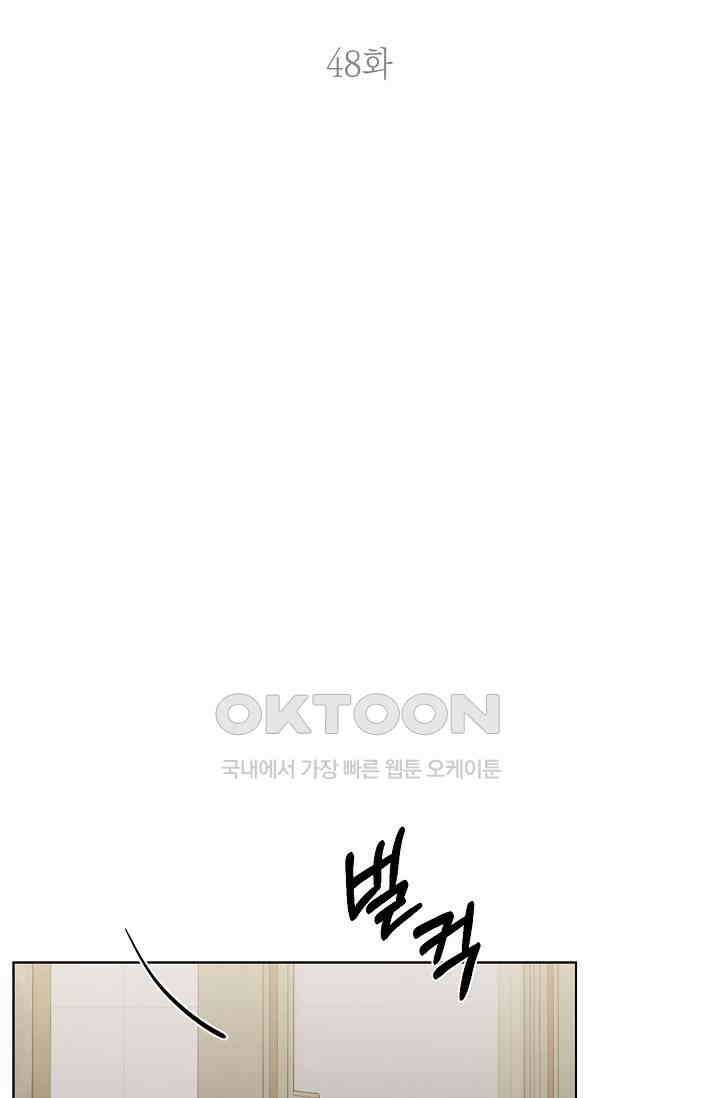 그저 여명일 뿐 48화 2