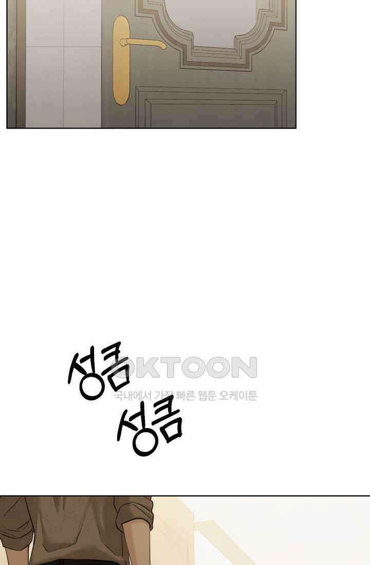 그저 여명일 뿐 48화 3