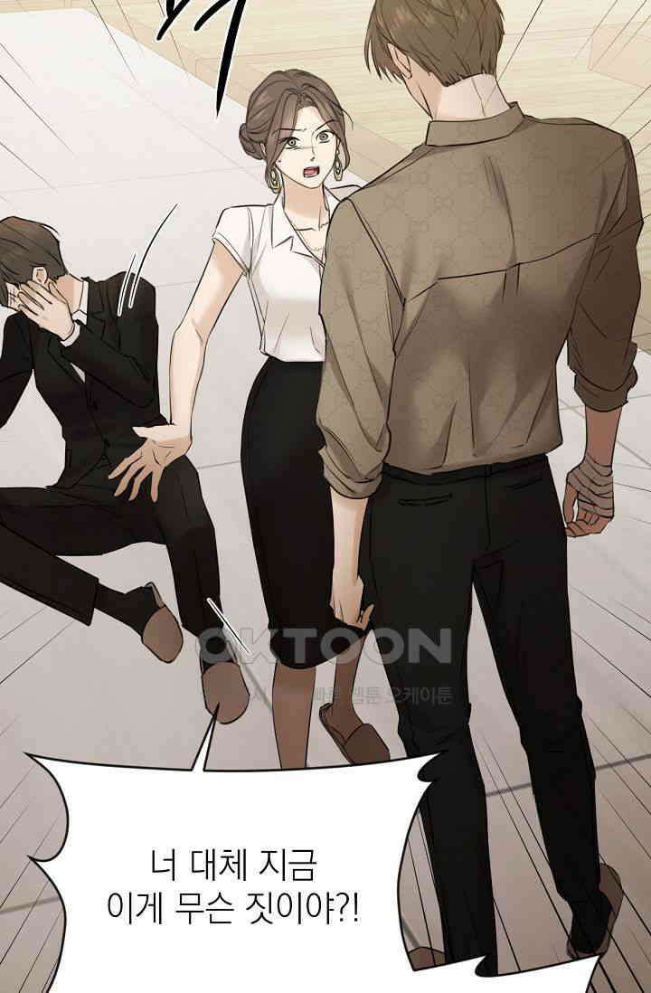 그저 여명일 뿐 48화 9
