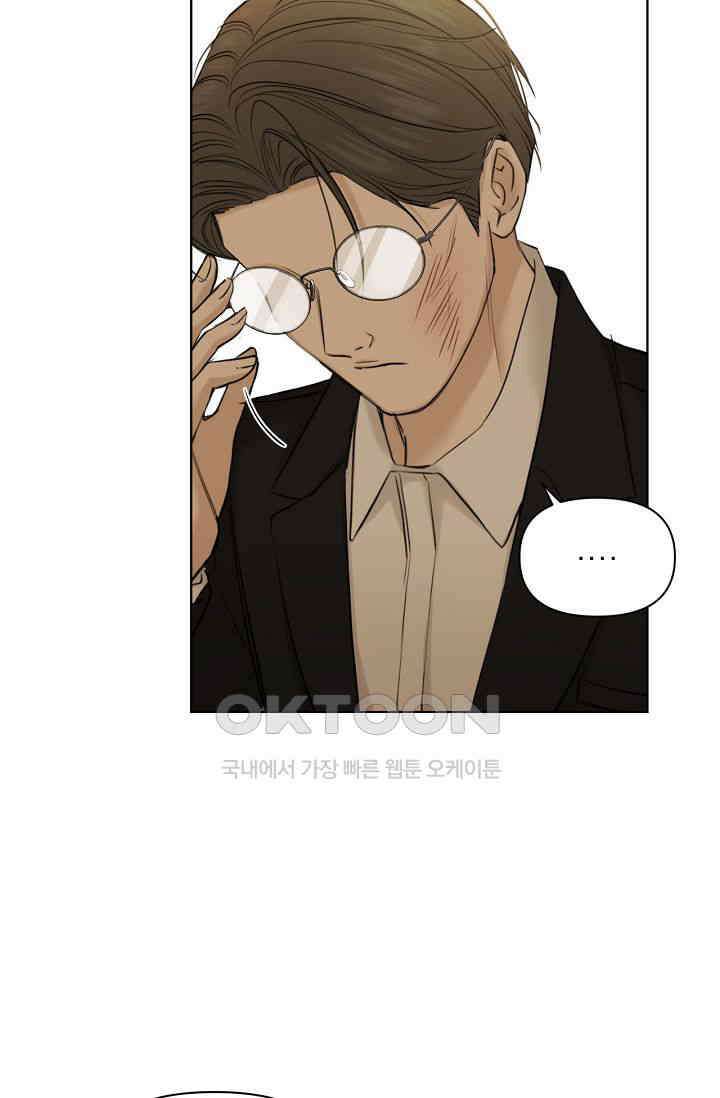 그저 여명일 뿐 48화 18