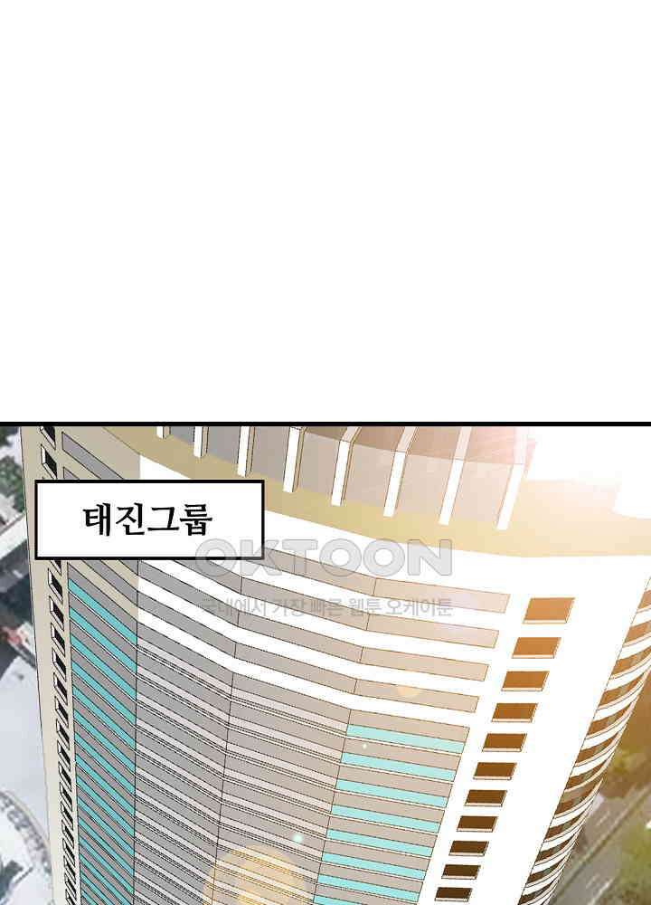 대표님 취향이 특이해 202 3