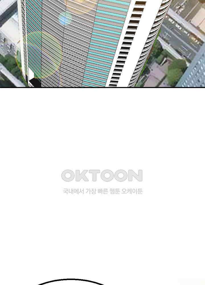 대표님 취향이 특이해 202 4
