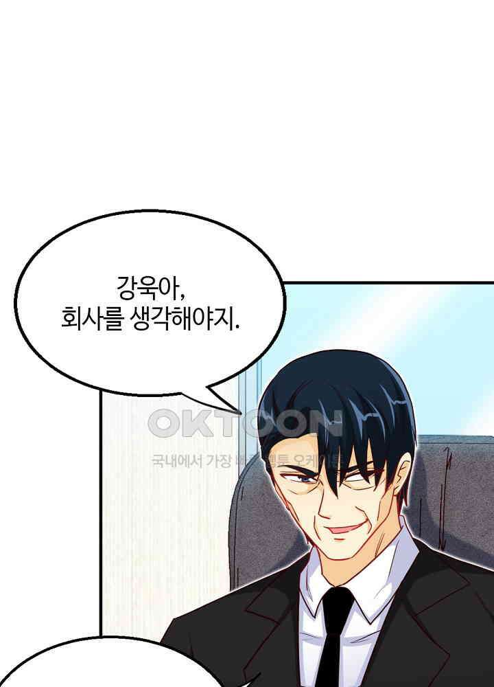 대표님 취향이 특이해 202 6