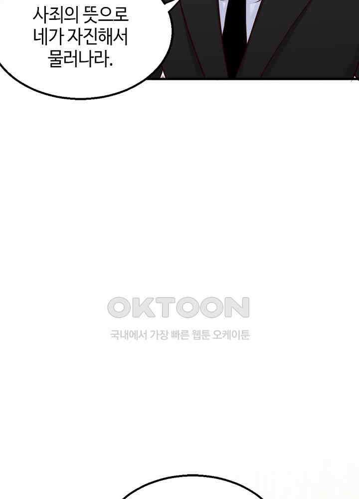 대표님 취향이 특이해 202 7