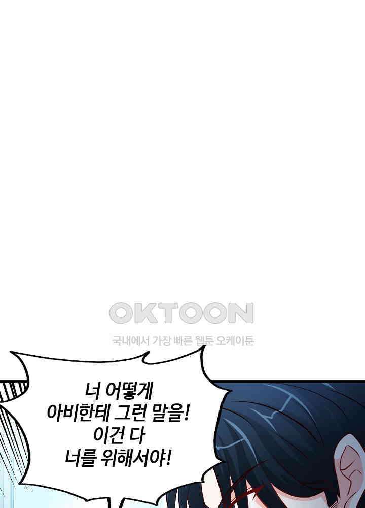 대표님 취향이 특이해 202 9