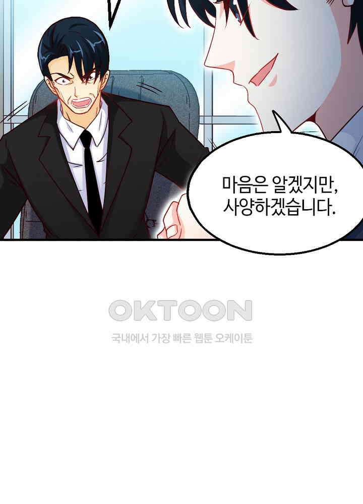 대표님 취향이 특이해 202 10