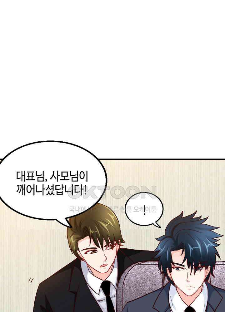 대표님 취향이 특이해 202 11