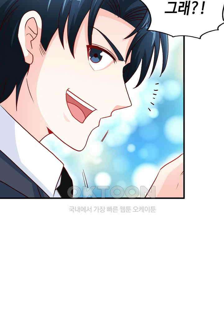 대표님 취향이 특이해 202 13