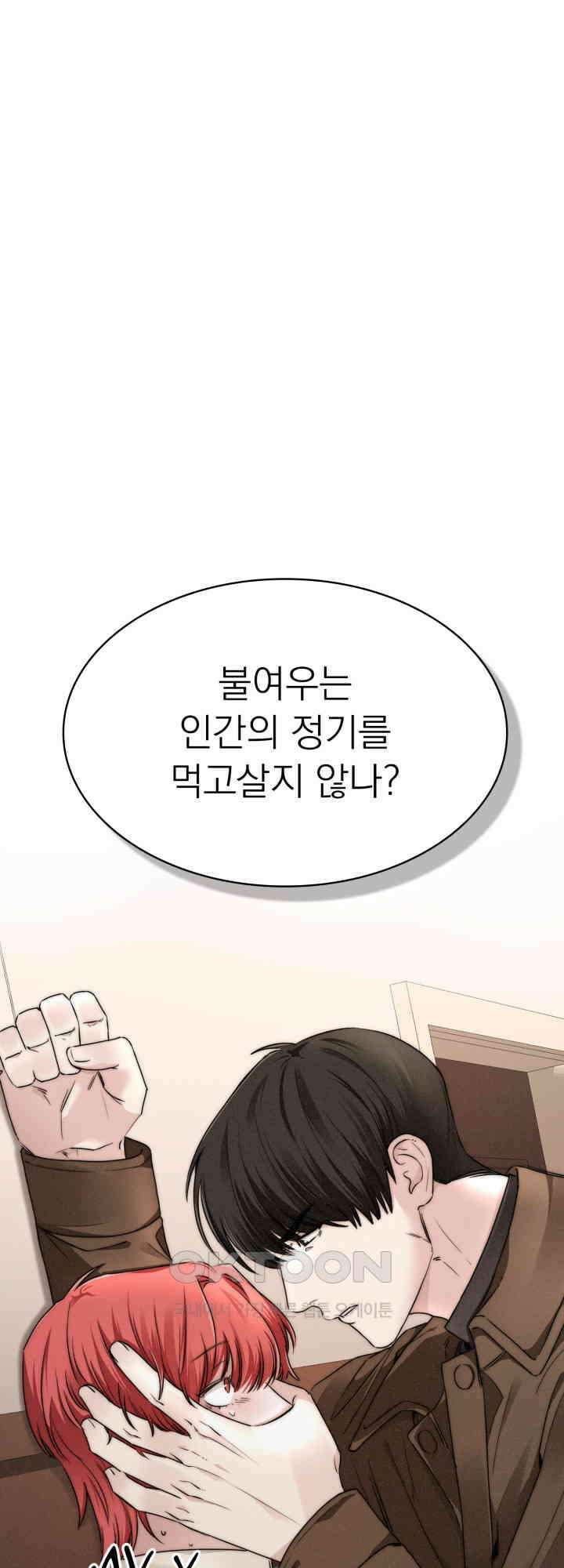 여우 사냥 14화 1
