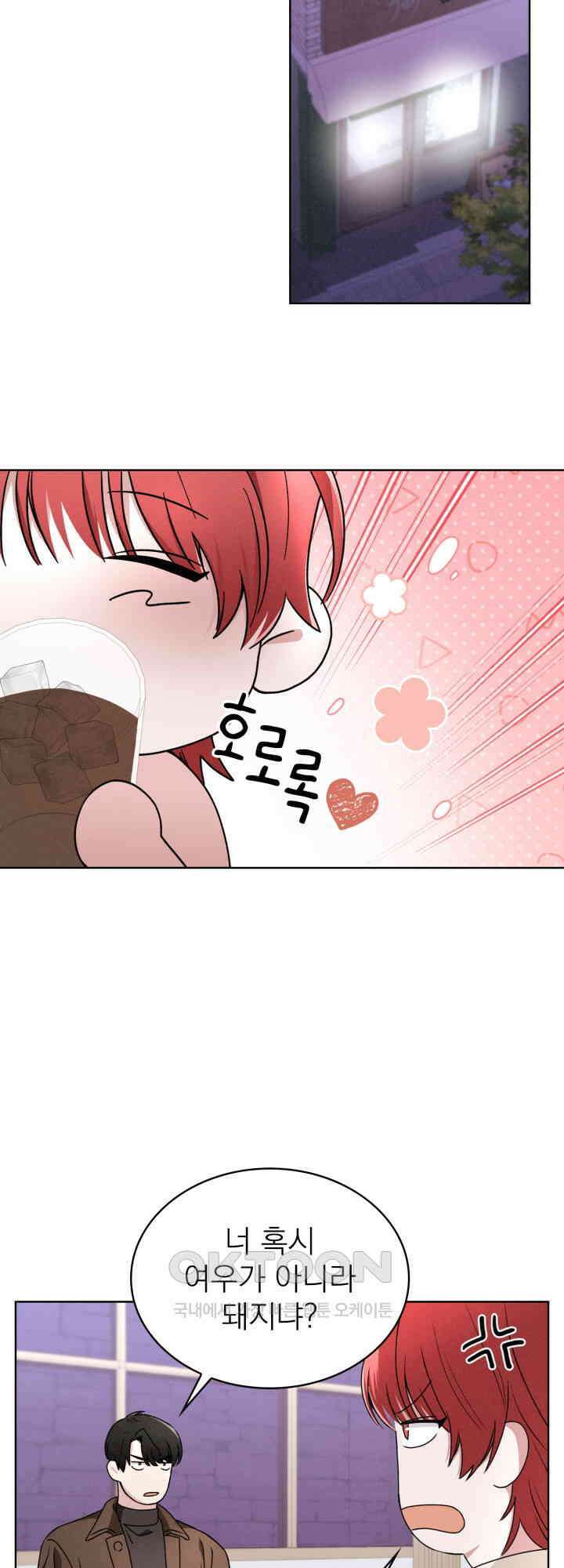 여우 사냥 14화 3