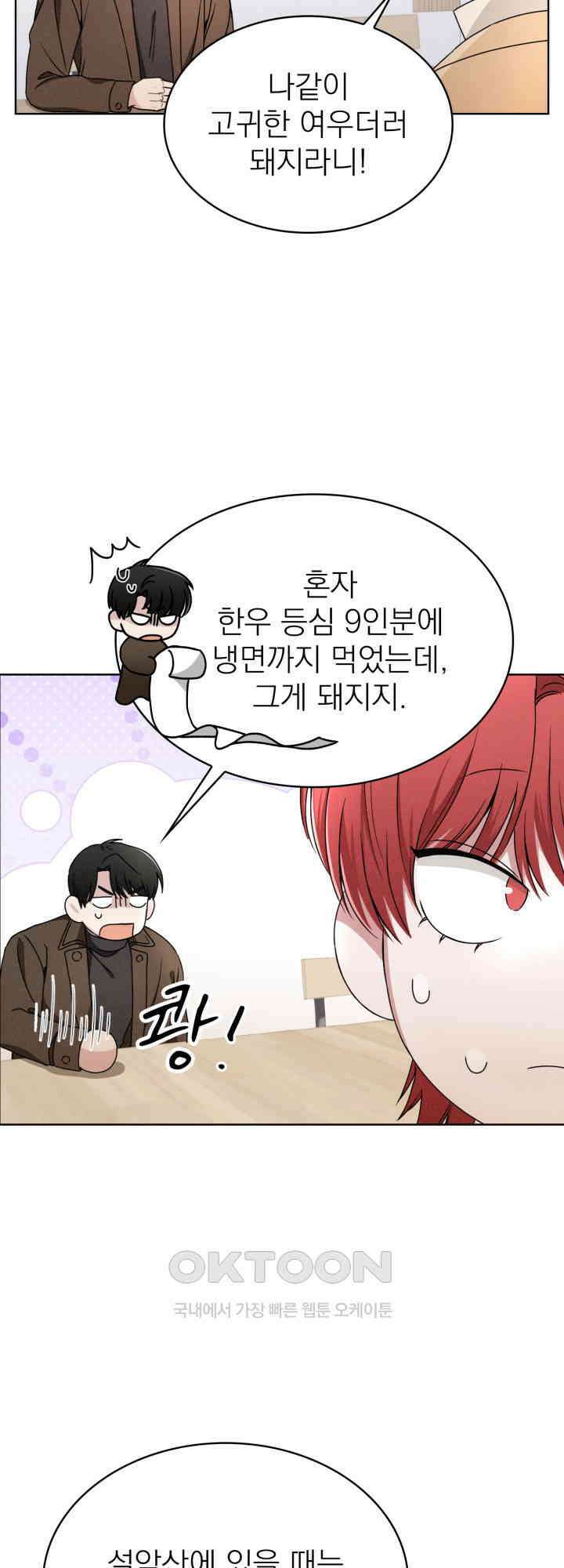 여우 사냥 14화 4