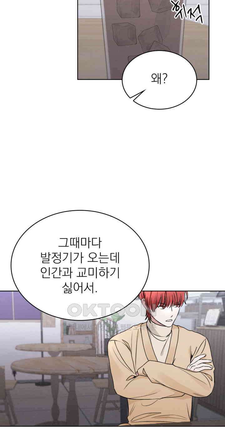 여우 사냥 14화 6