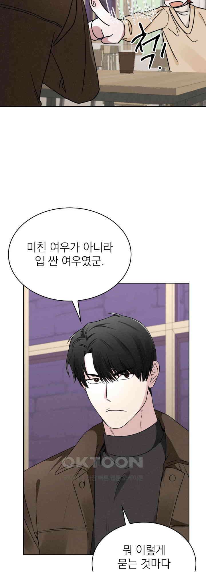 여우 사냥 14화 8