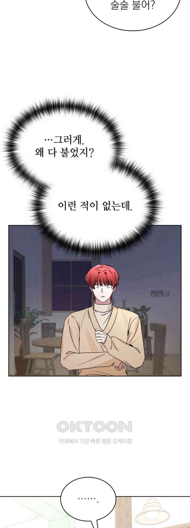 여우 사냥 14화 9