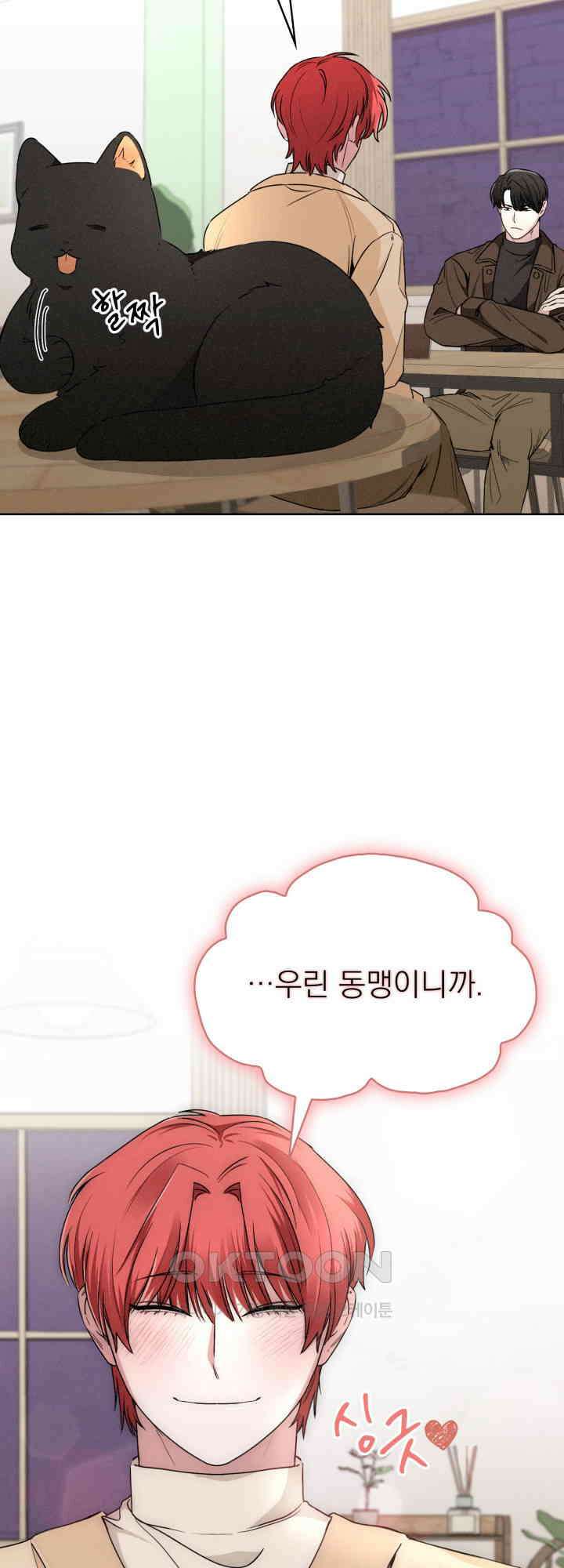 여우 사냥 14화 10