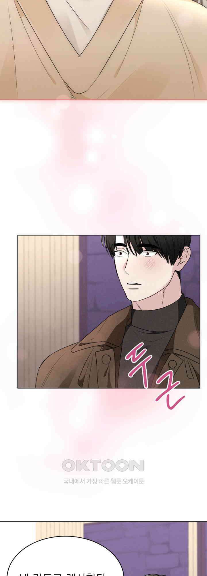 여우 사냥 14화 11
