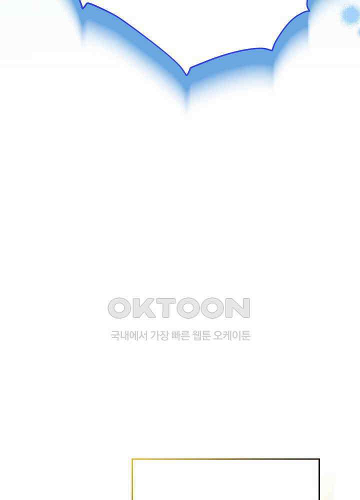 늑대 저택의 사랑받는 새아가 22화 4