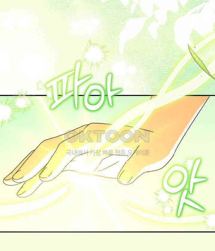 늑대 저택의 사랑받는 새아가 22화 22