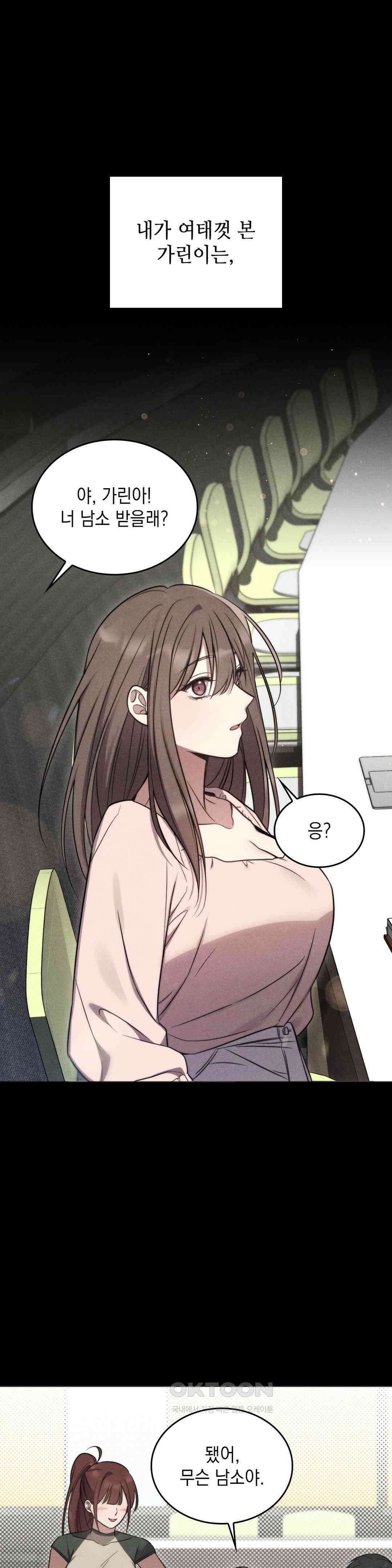 무영도 11화 1