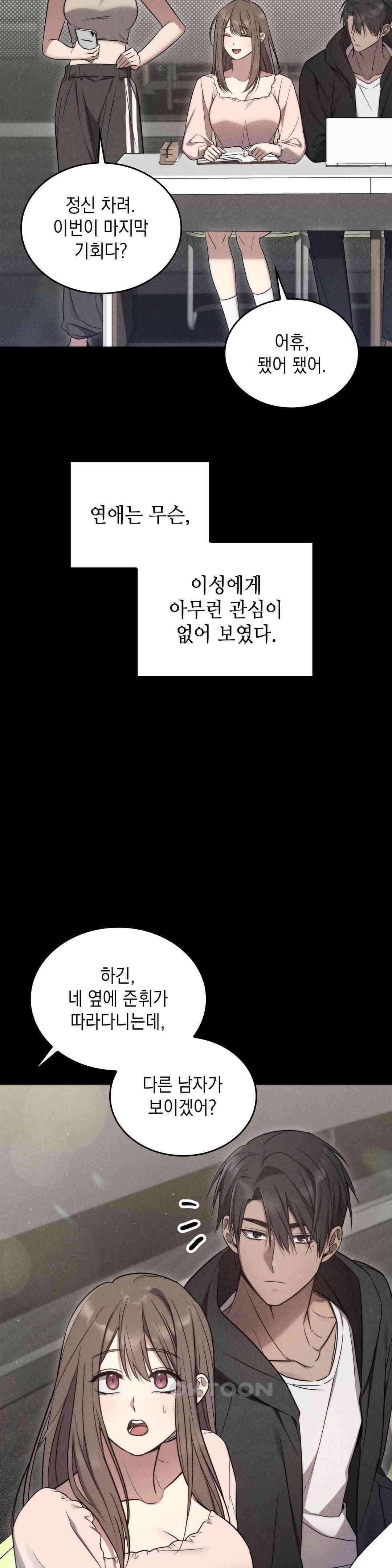 무영도 11화 2