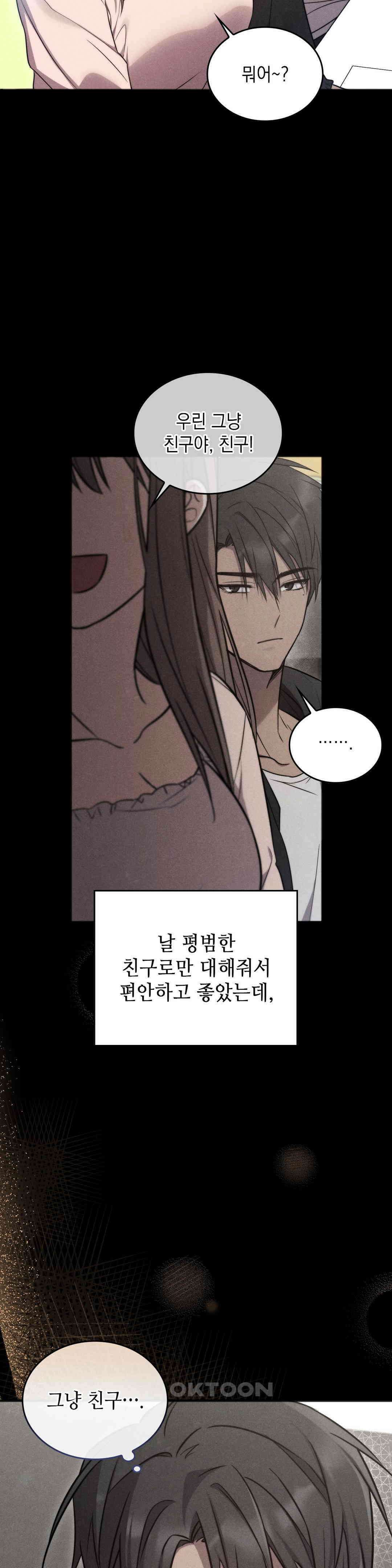 무영도 11화 3