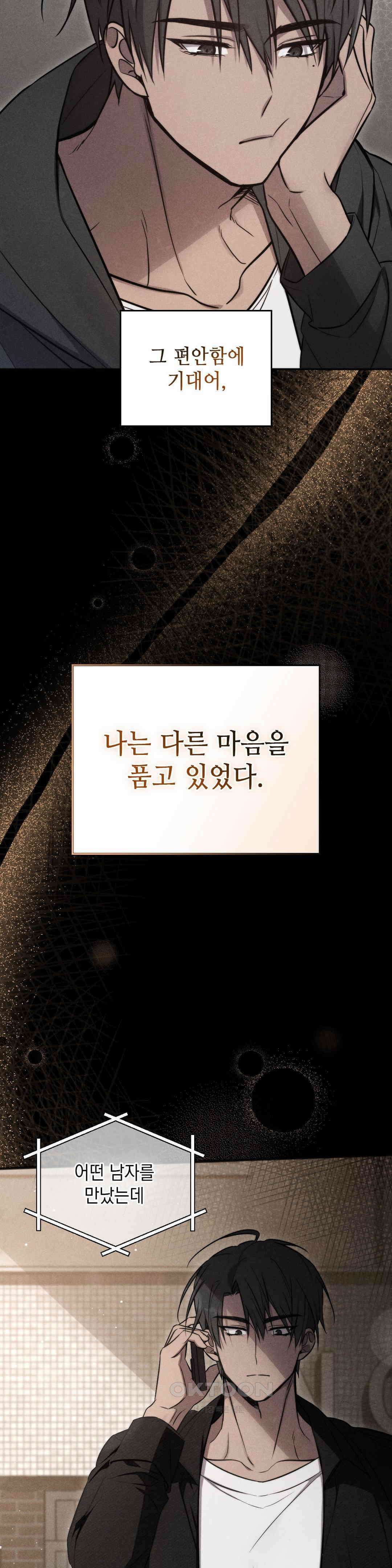 무영도 11화 4