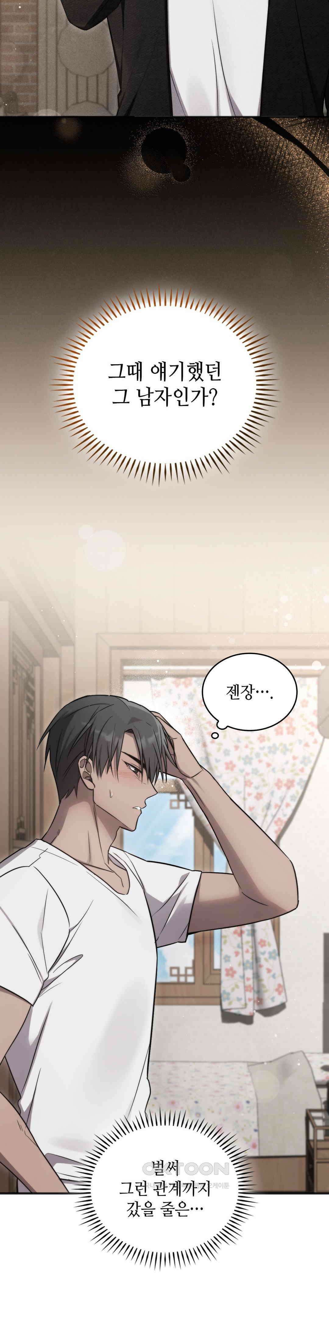 무영도 11화 5