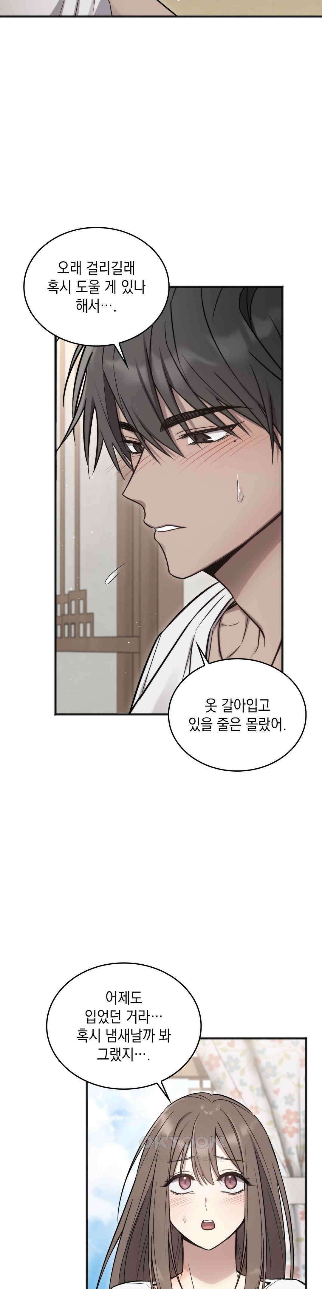무영도 11화 7