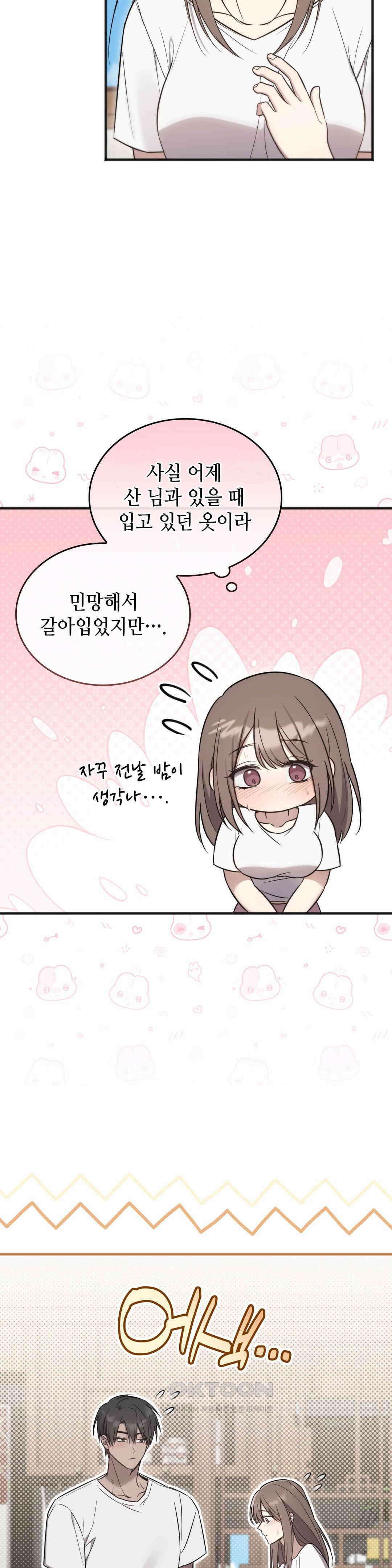 무영도 11화 8