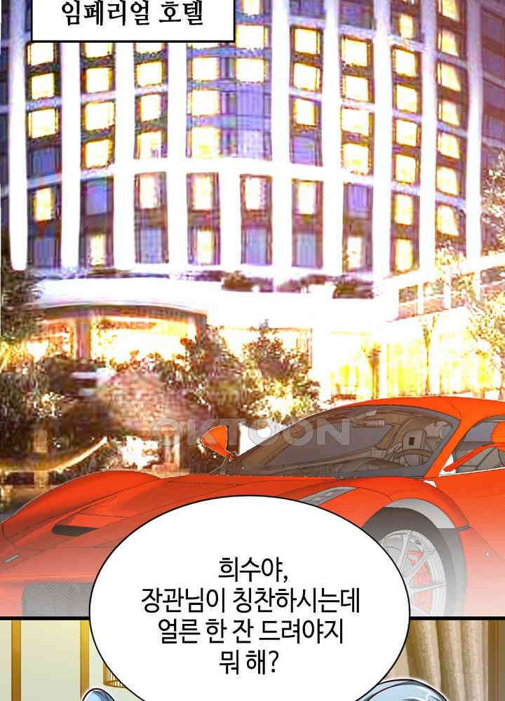 대표님 취향이 특이해 211 4