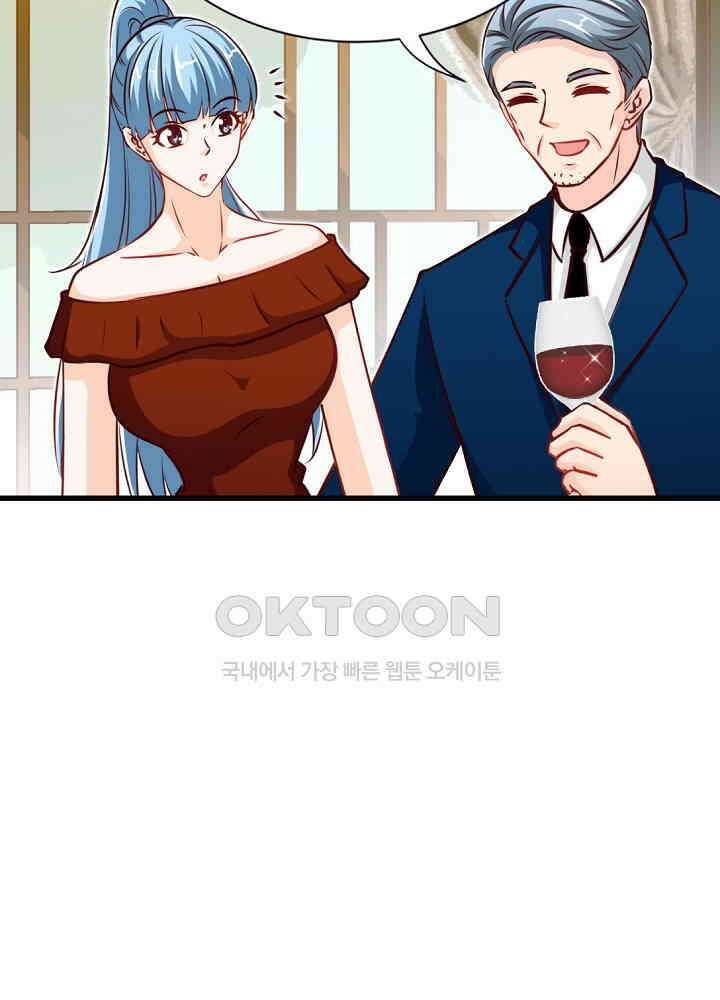 대표님 취향이 특이해 211 5