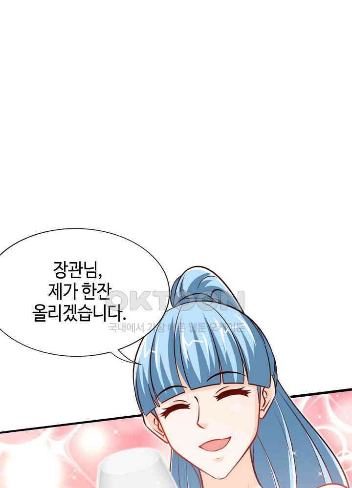 대표님 취향이 특이해 211 6