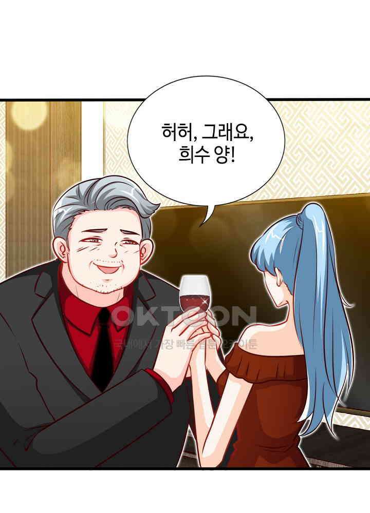 대표님 취향이 특이해 211 8