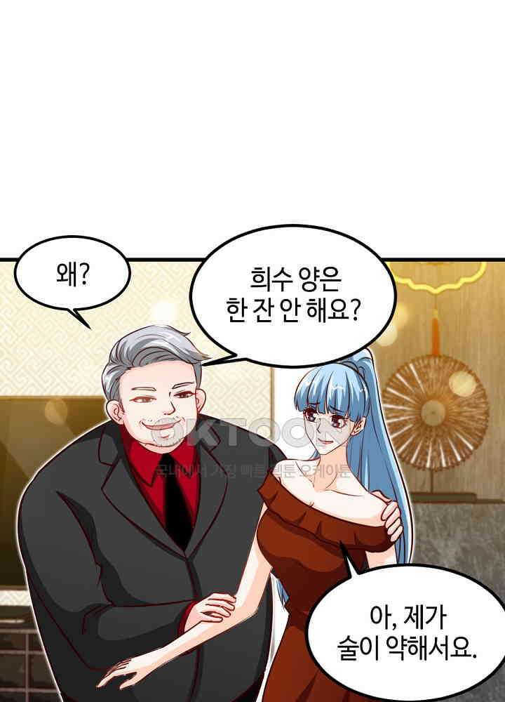 대표님 취향이 특이해 211 12