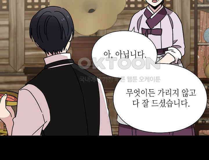 경성탐정사무소 39화 보이지 않는 살인자(4) 7
