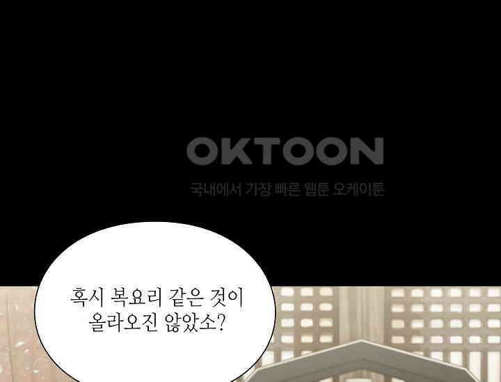 경성탐정사무소 39화 보이지 않는 살인자(4) 8