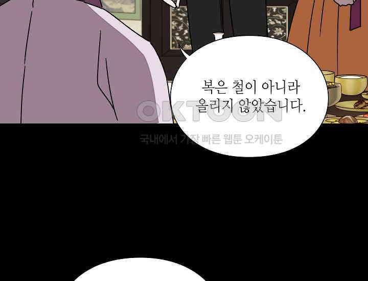 경성탐정사무소 39화 보이지 않는 살인자(4) 10