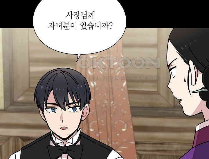 경성탐정사무소 39화 보이지 않는 살인자(4) 11