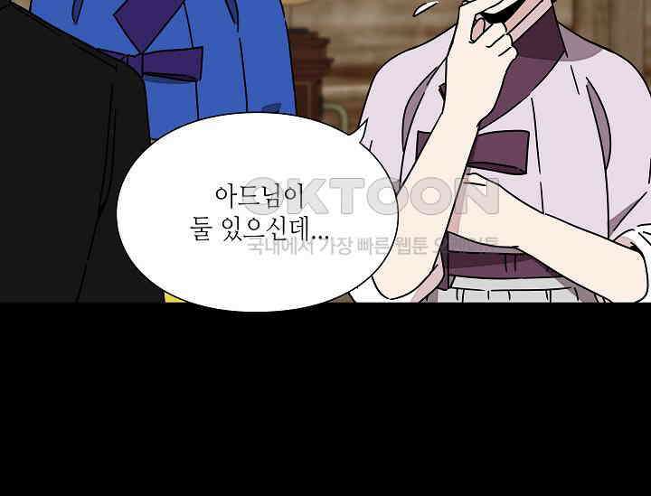 경성탐정사무소 39화 보이지 않는 살인자(4) 14