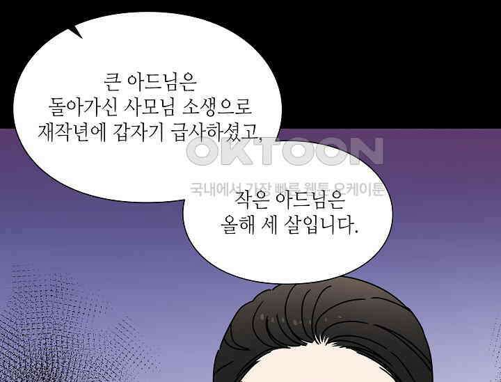 경성탐정사무소 39화 보이지 않는 살인자(4) 15