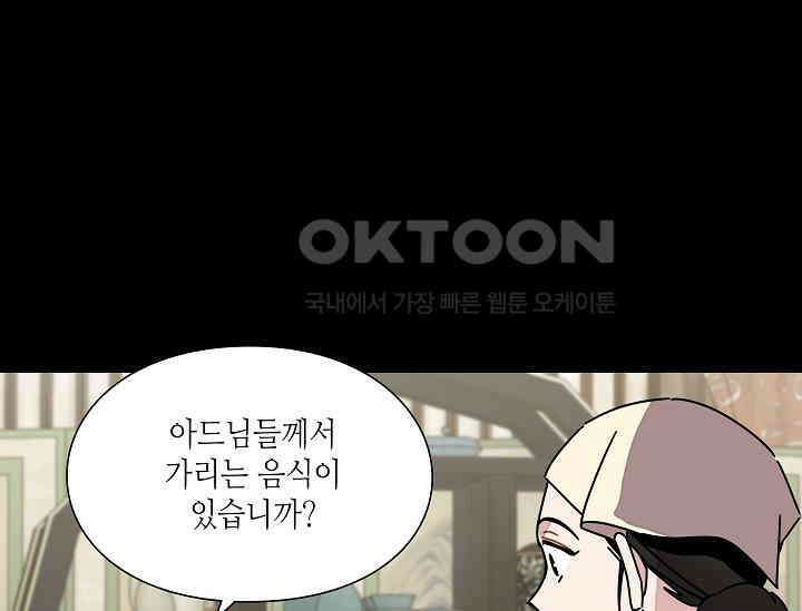 경성탐정사무소 39화 보이지 않는 살인자(4) 17