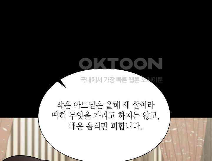 경성탐정사무소 39화 보이지 않는 살인자(4) 23