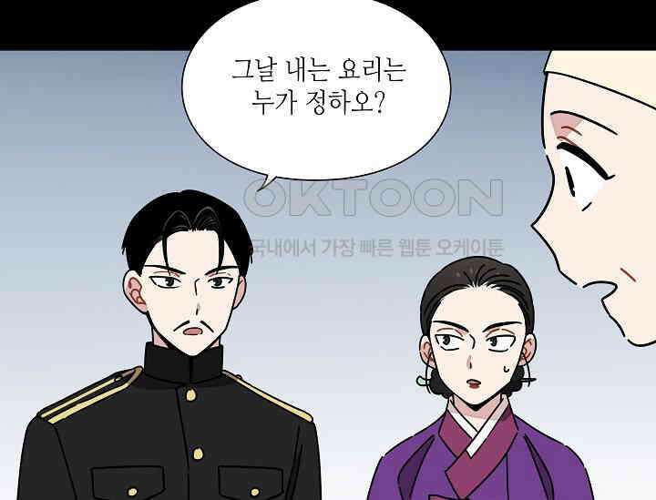 경성탐정사무소 39화 보이지 않는 살인자(4) 26