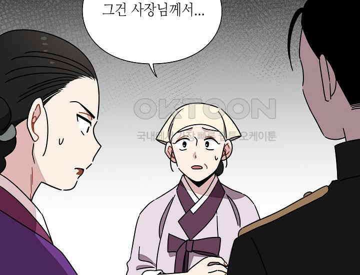 경성탐정사무소 39화 보이지 않는 살인자(4) 28