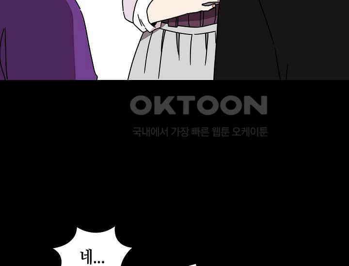 경성탐정사무소 39화 보이지 않는 살인자(4) 29